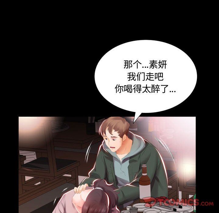[韩国漫画] 假戏真做 爱情,熟女人妻,巨乳大奶#[96P]-10