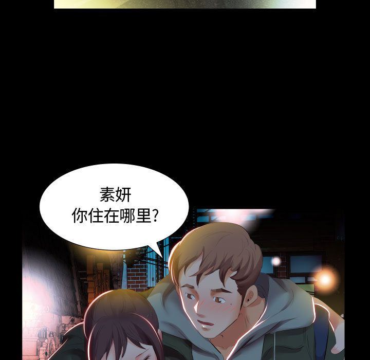[韩国漫画] 假戏真做 爱情,熟女人妻,巨乳大奶#[96P]-13