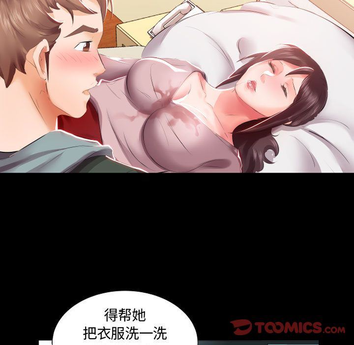 [韩国漫画] 假戏真做 爱情,熟女人妻,巨乳大奶#[96P]-22