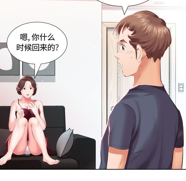 [韩国漫画] 假戏真做 爱情,熟女人妻,巨乳大奶#[96P]-52