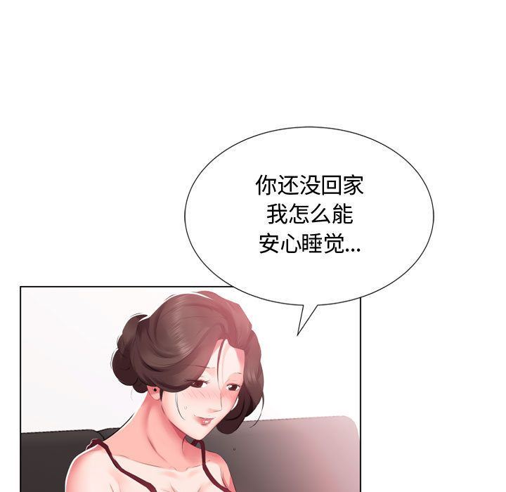 [韩国漫画] 假戏真做 爱情,熟女人妻,巨乳大奶#[96P]-56