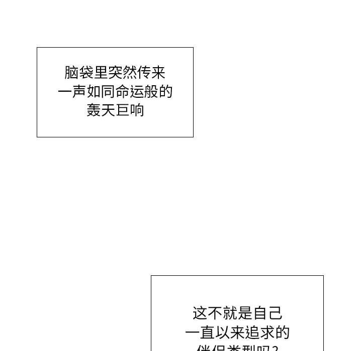 [韩国漫画] 假戏真做 爱情,熟女人妻,巨乳大奶#[96P]-59