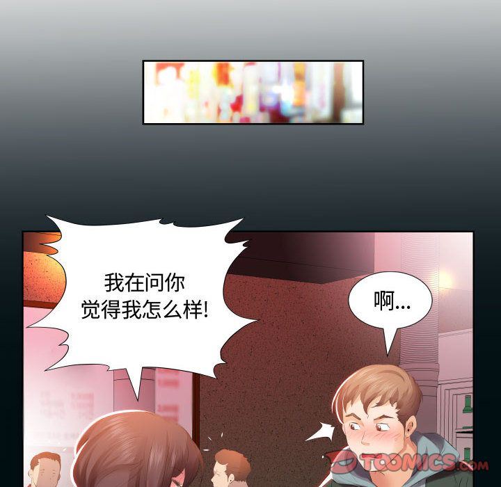 [韩国漫画] 假戏真做 爱情,熟女人妻,巨乳大奶#[96P]-6