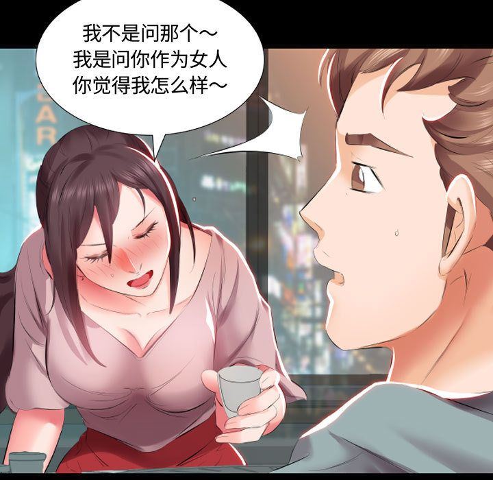 [韩国漫画] 假戏真做 爱情,熟女人妻,巨乳大奶#[96P]-9