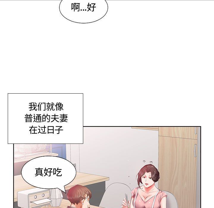 [韩国漫画] 假戏真做 爱情,熟女人妻,巨乳大奶#[100P]-20