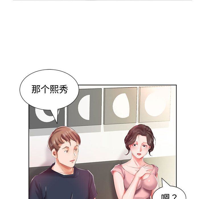 [韩国漫画] 假戏真做 爱情,熟女人妻,巨乳大奶#[100P]-23