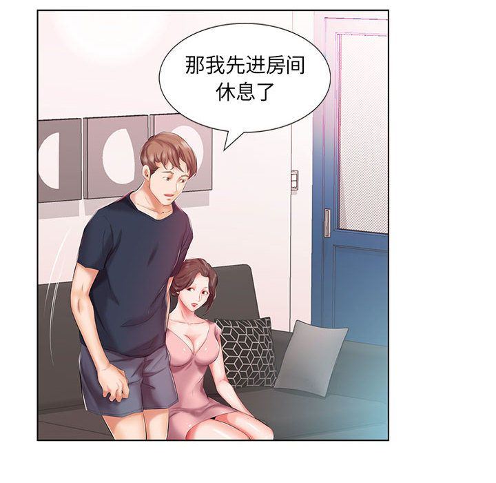 [韩国漫画] 假戏真做 爱情,熟女人妻,巨乳大奶#[100P]-28
