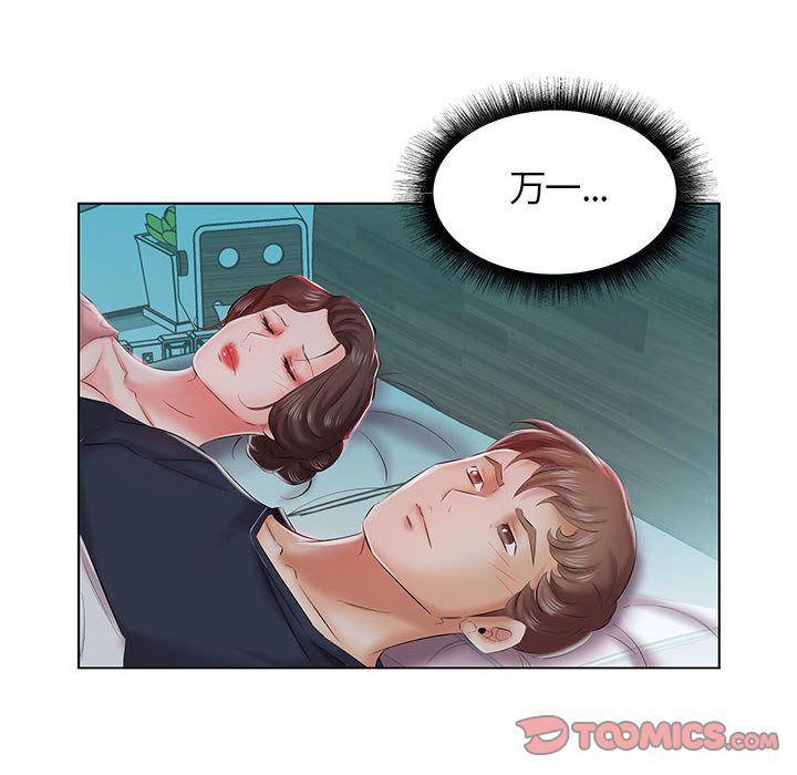 [韩国漫画] 假戏真做 爱情,熟女人妻,巨乳大奶#[100P]-38