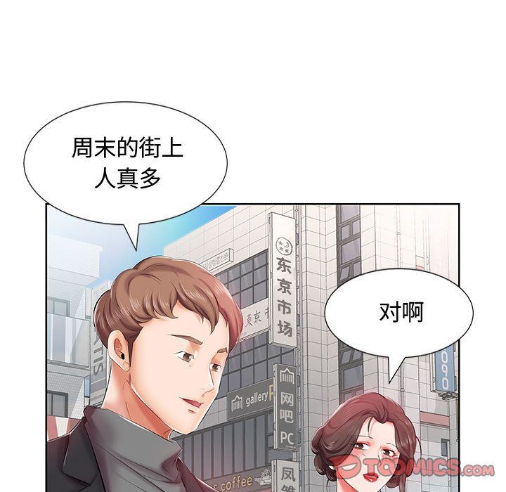 [韩国漫画] 假戏真做 爱情,熟女人妻,巨乳大奶#[100P]-58
