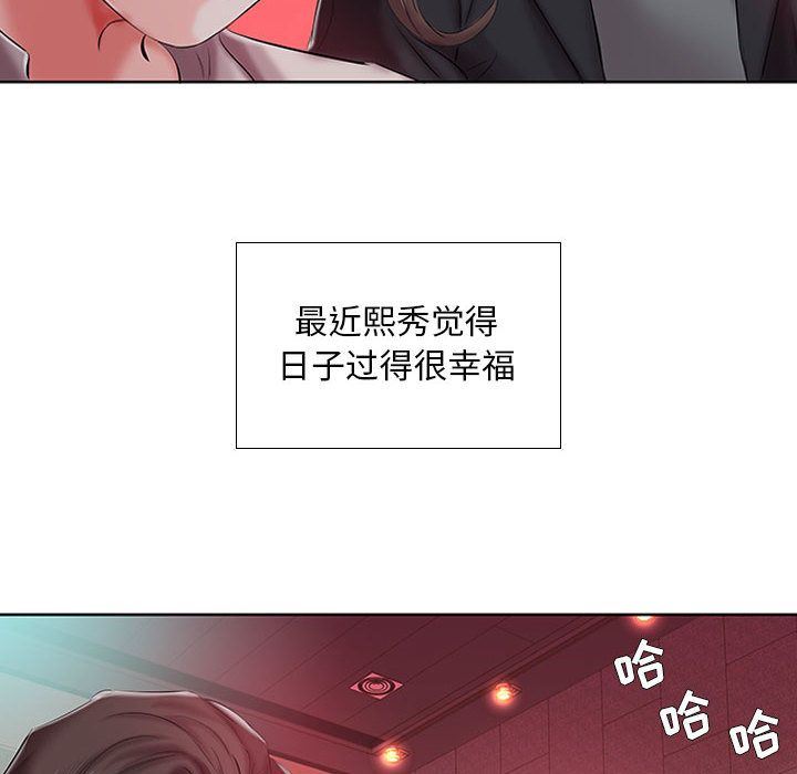 [韩国漫画] 假戏真做 爱情,熟女人妻,巨乳大奶#[100P]-63
