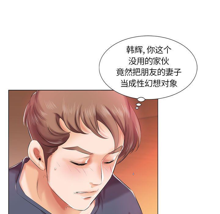 [韩国漫画] 假戏真做 爱情,熟女人妻,巨乳大奶#[100P]-7