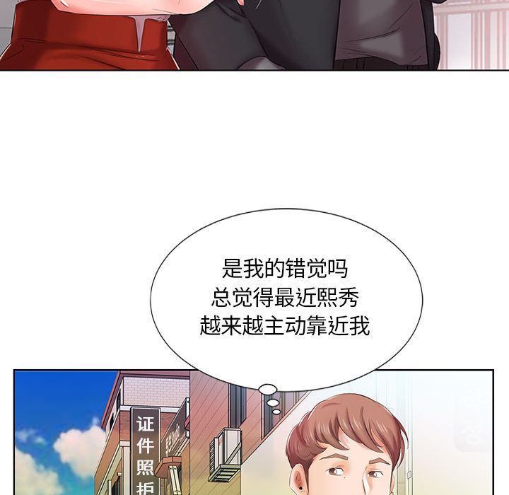[韩国漫画] 假戏真做 爱情,熟女人妻,巨乳大奶#[100P]-72