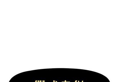 [韩国漫画] 假戏真做 爱情,熟女人妻,巨乳大奶#[99P]-1
