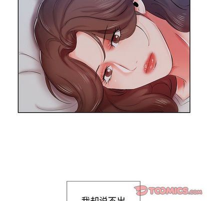 [韩国漫画] 假戏真做 爱情,熟女人妻,巨乳大奶#[99P]-18