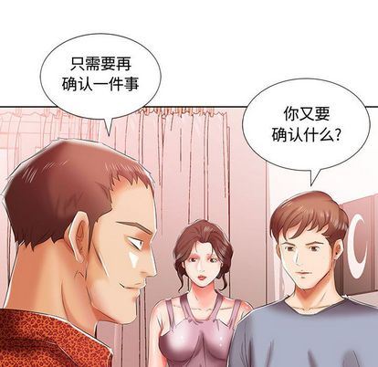 [韩国漫画] 假戏真做 爱情,熟女人妻,巨乳大奶#[99P]-44