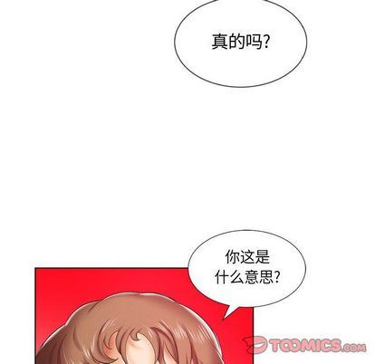 [韩国漫画] 假戏真做 爱情,熟女人妻,巨乳大奶#[99P]-54
