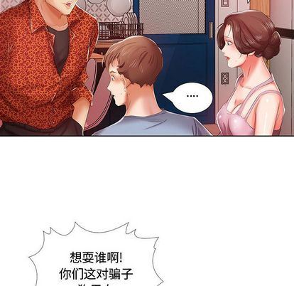 [韩国漫画] 假戏真做 爱情,熟女人妻,巨乳大奶#[99P]-61