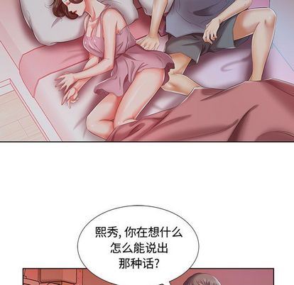 [韩国漫画] 假戏真做 爱情,熟女人妻,巨乳大奶#[99P]-80