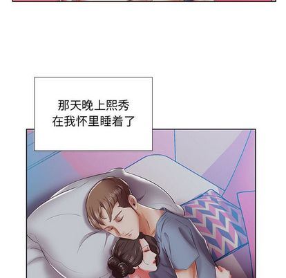 [韩国漫画] 假戏真做 爱情,熟女人妻,巨乳大奶#[99P]-95