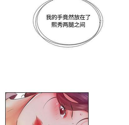 [韩国漫画] 假戏真做 爱情,熟女人妻,巨乳大奶#[102P]-6