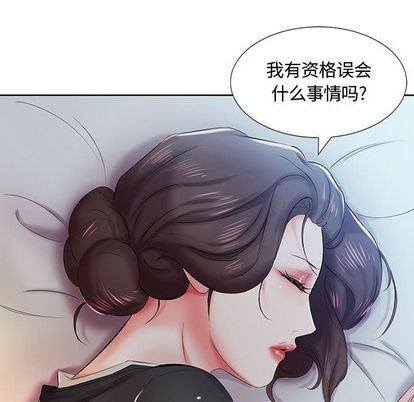 [韩国漫画] 假戏真做 爱情,熟女人妻,巨乳大奶#[102P]-79