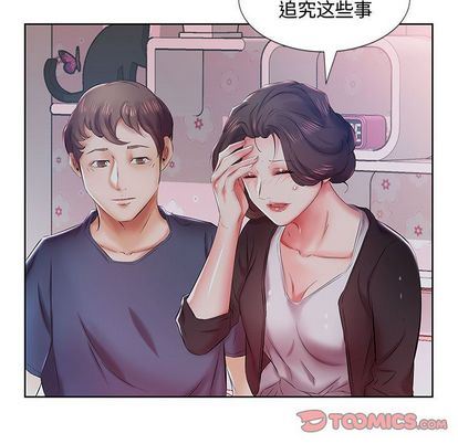 [韩国漫画] 假戏真做 爱情,熟女人妻,巨乳大奶#[102P]-86