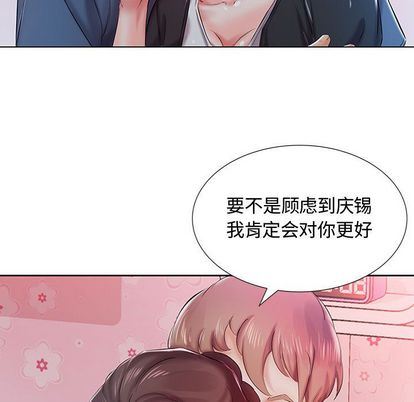 [韩国漫画] 假戏真做 爱情,熟女人妻,巨乳大奶#[102P]-88