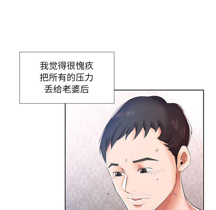 [韩国漫画] 假戏真做 爱情,熟女人妻,巨乳大奶#[103P]-18