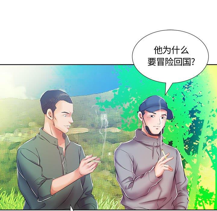 [韩国漫画] 假戏真做 爱情,熟女人妻,巨乳大奶#[103P]-40