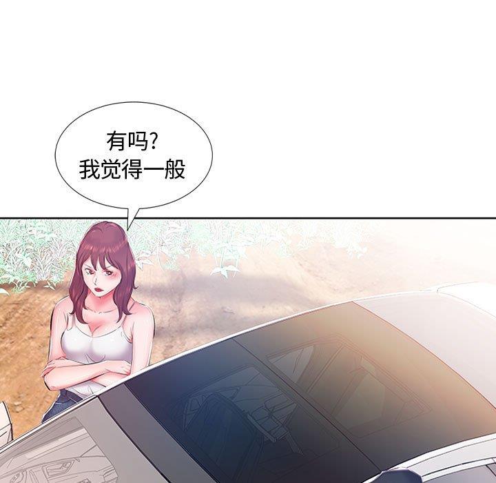[韩国漫画] 假戏真做 爱情,熟女人妻,巨乳大奶#[103P]-76