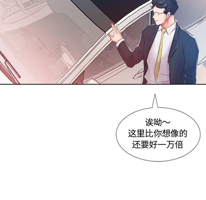 [韩国漫画] 假戏真做 爱情,熟女人妻,巨乳大奶#[103P]-77