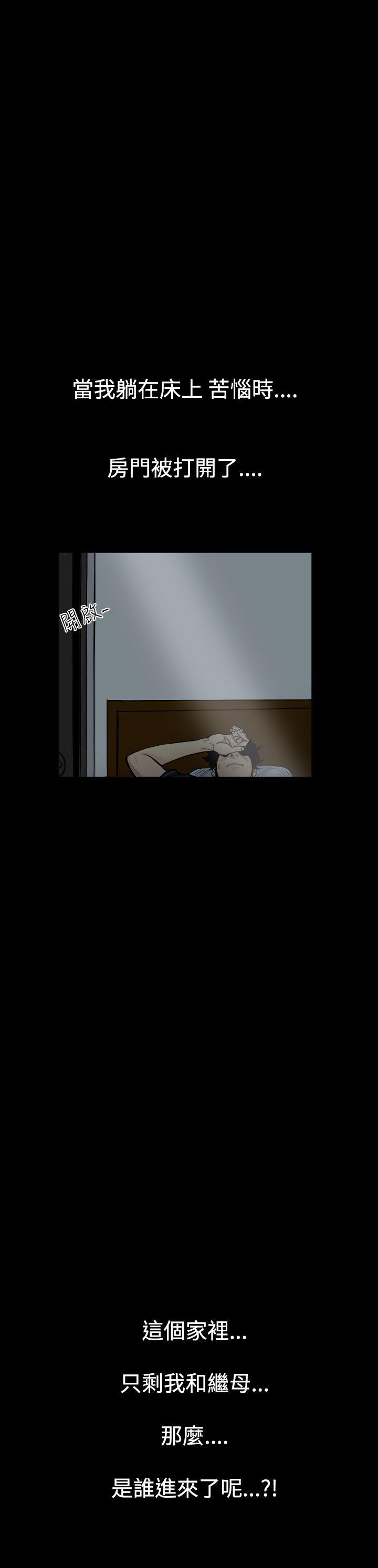 [韩国漫画] 无法停止的甜蜜关系 乱伦,熟女人妻,巨乳大奶, 不伦#[17P]-15