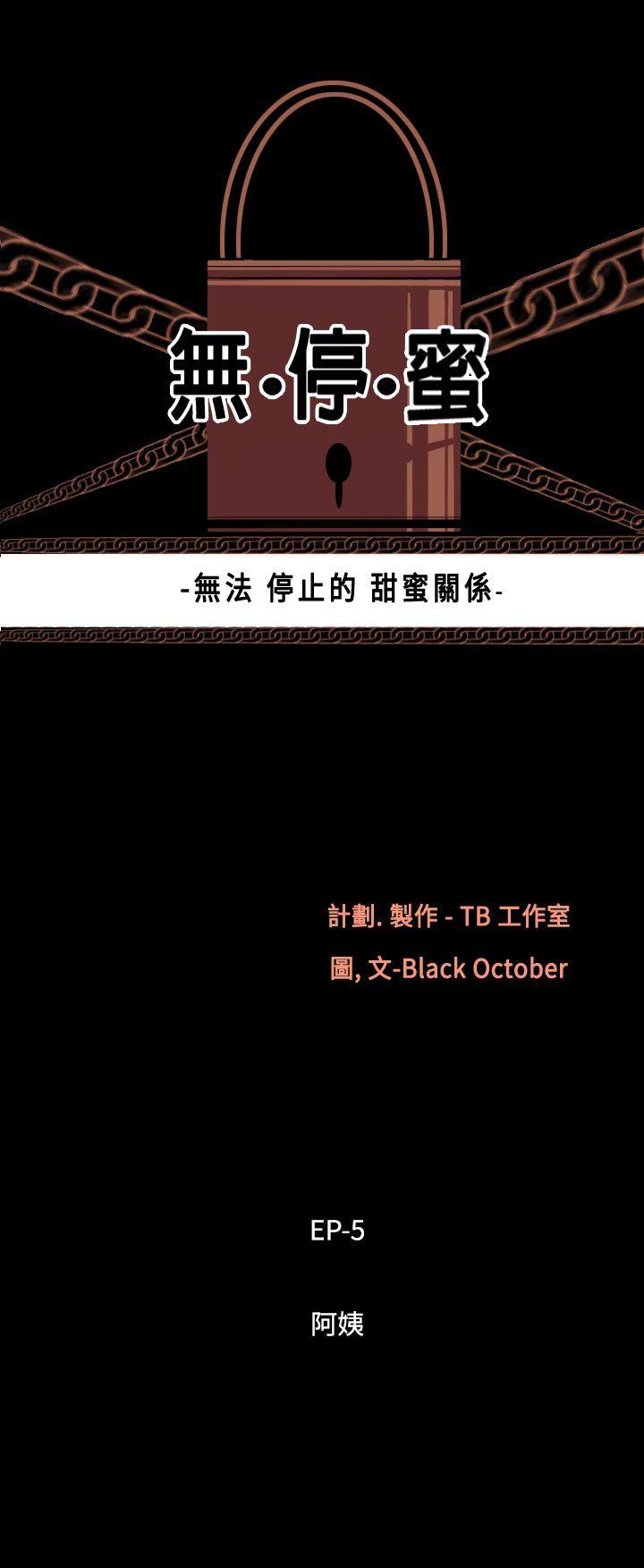 [韩国漫画] 无法停止的甜蜜关系 乱伦,熟女人妻,巨乳大奶, 不伦#[12P]-3
