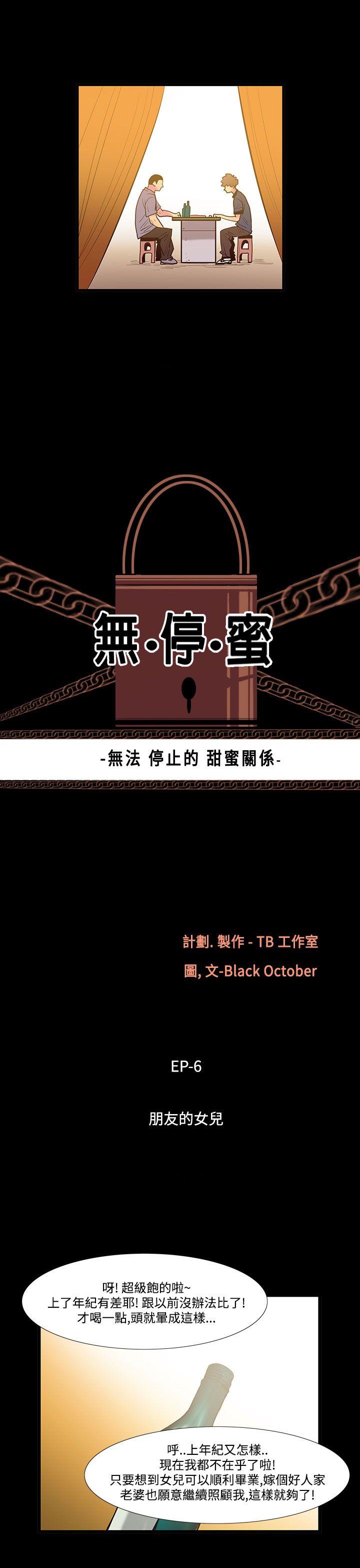 [韩国漫画] 无法停止的甜蜜关系 乱伦,熟女人妻,巨乳大奶, 不伦#[11P]-3