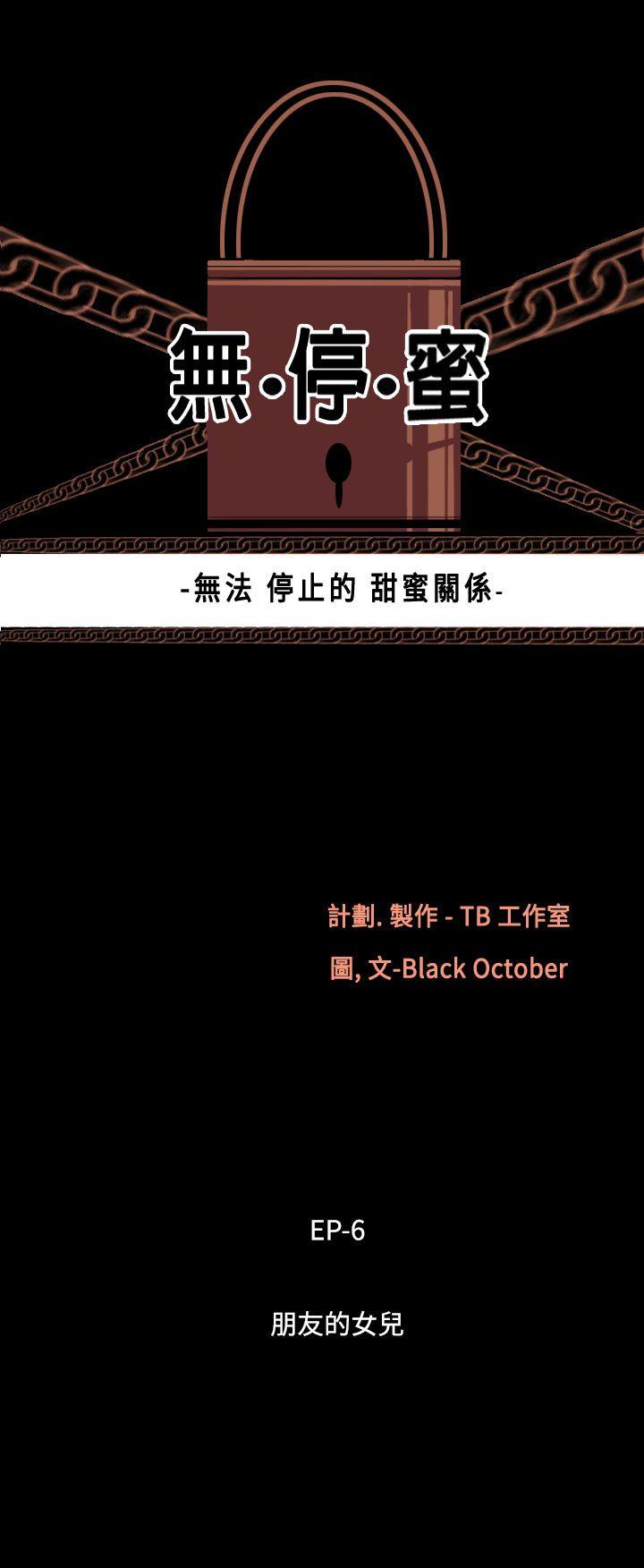 [韩国漫画] 无法停止的甜蜜关系 乱伦,熟女人妻,巨乳大奶, 不伦#[12P]-3