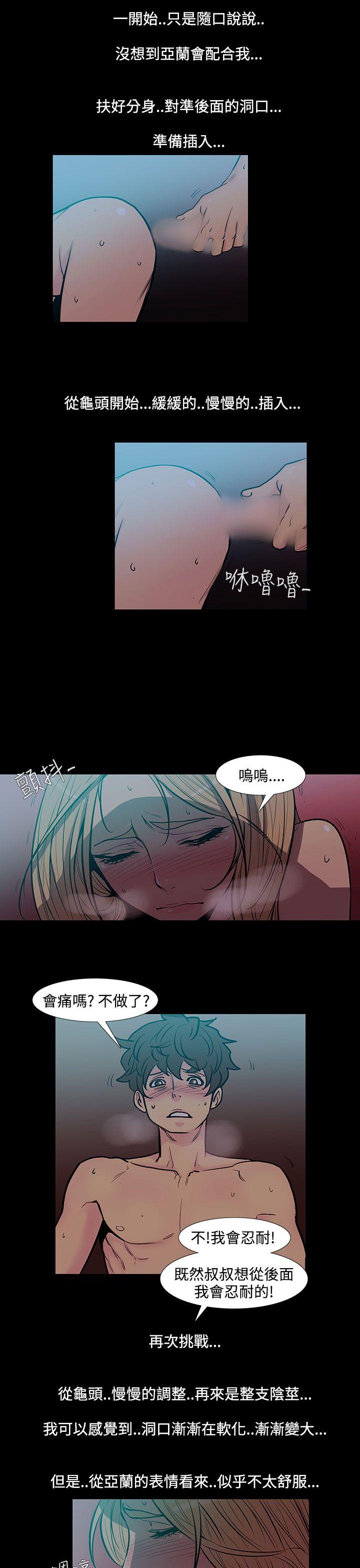 [韩国漫画] 无法停止的甜蜜关系 乱伦,熟女人妻,巨乳大奶, 不伦#[13P]-8