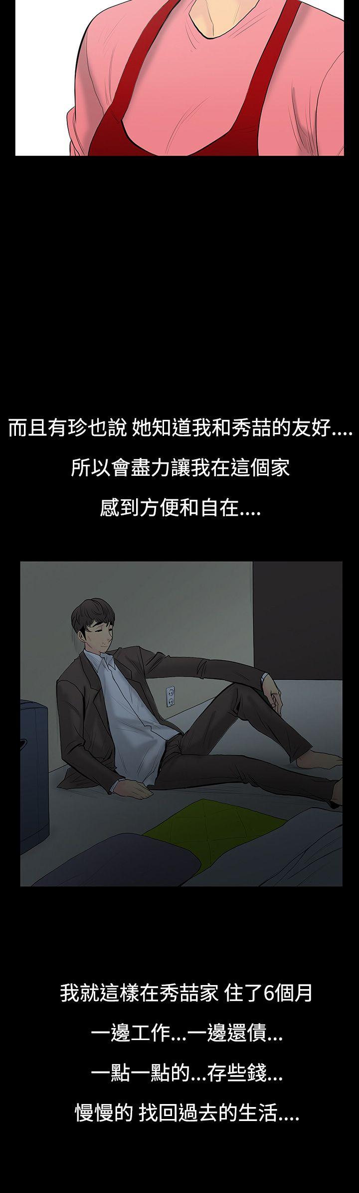 [韩国漫画] 无法停止的甜蜜关系 乱伦,熟女人妻,巨乳大奶, 不伦#[17P]-9