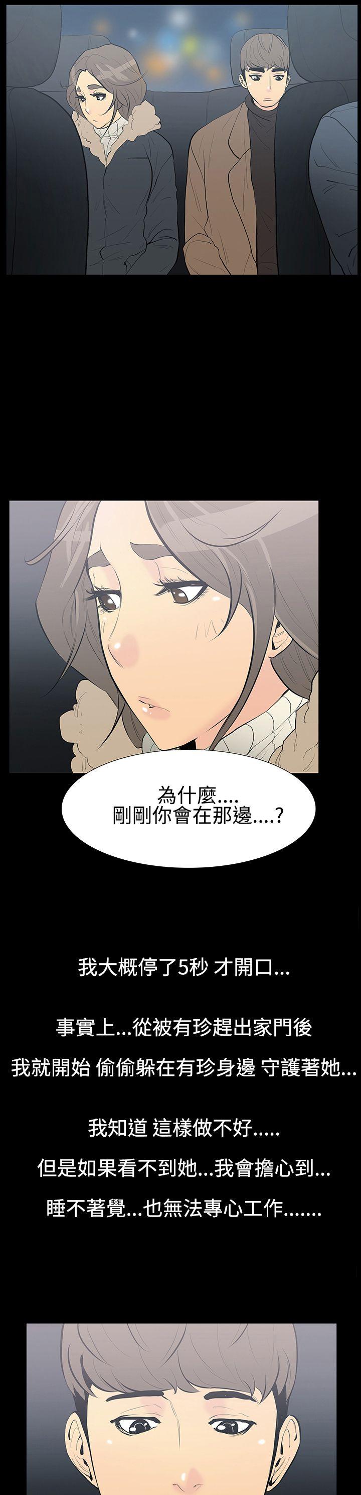 [韩国漫画] 无法停止的甜蜜关系 乱伦,熟女人妻,巨乳大奶, 不伦#[18P]-5