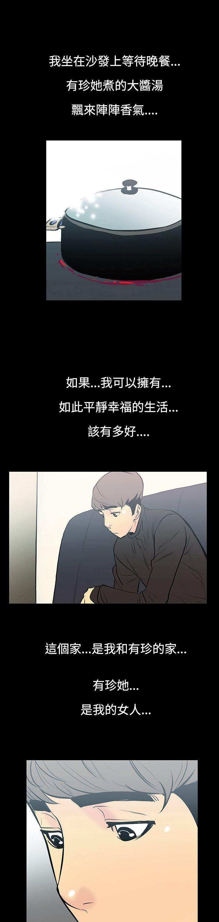 [韩国漫画] 无法停止的甜蜜关系 乱伦,熟女人妻,巨乳大奶, 不伦#[18P]-9