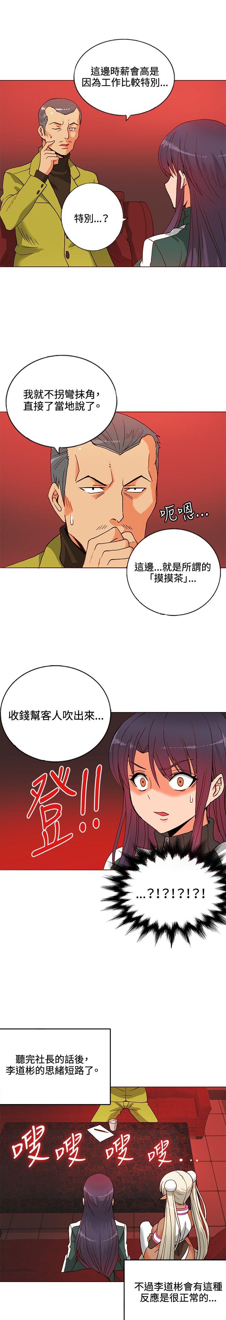 [韩国漫画] 30cm立约人 奇幻,巨乳大奶#[37P]-16