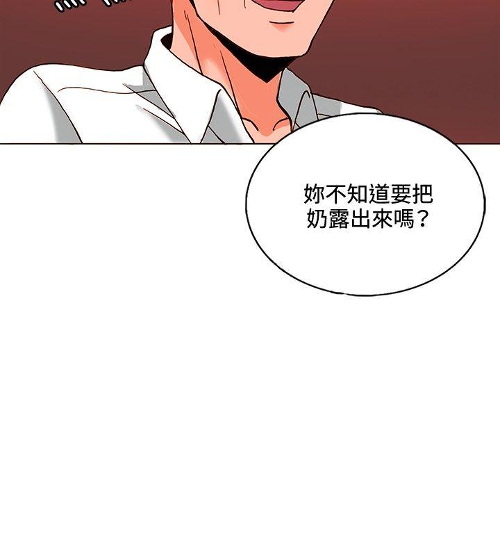 [韩国漫画] 30cm立约人 奇幻,巨乳大奶#[37P]-21