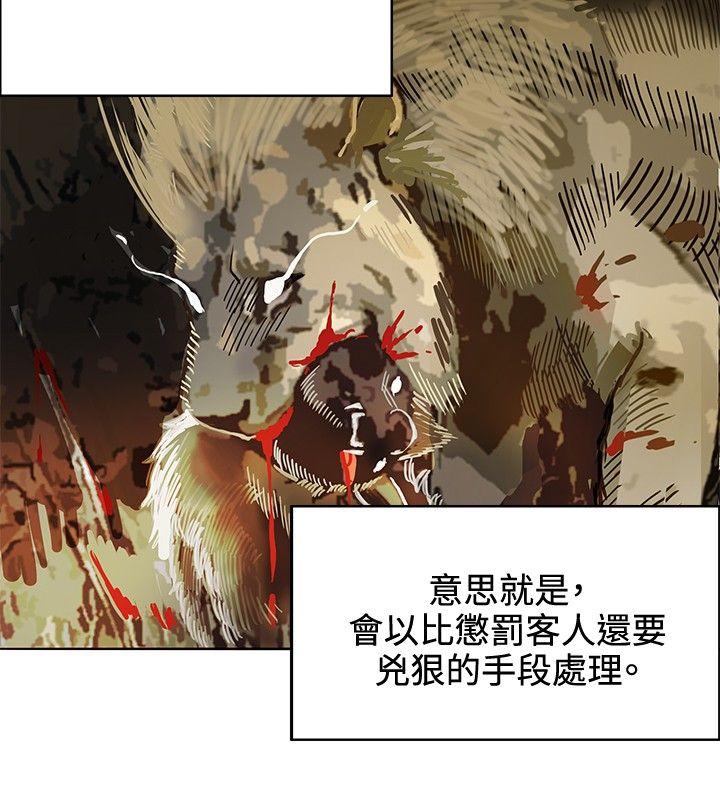 [韩国漫画] 30cm立约人 奇幻,巨乳大奶#[37P]-25