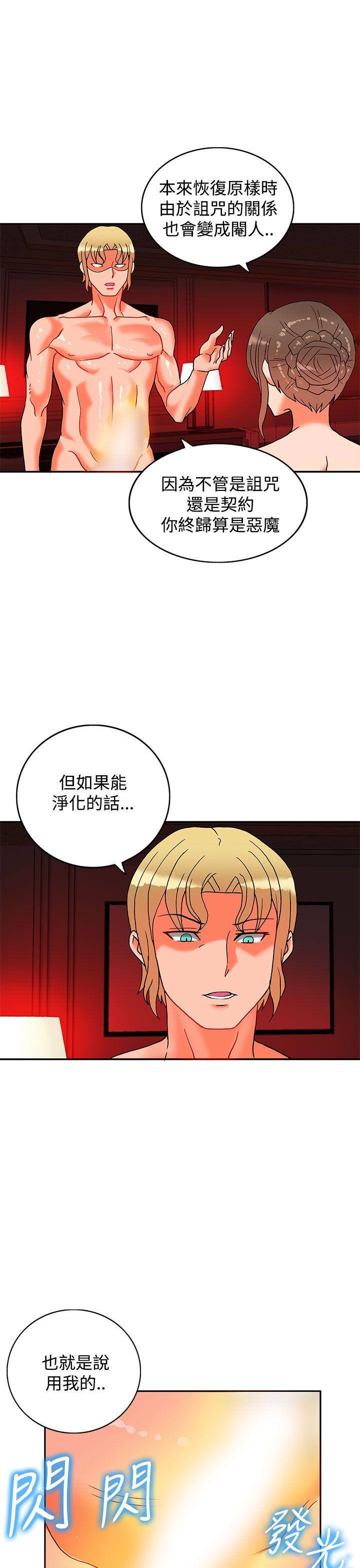 [韩国漫画] 30cm立约人 奇幻,巨乳大奶#[37P]-34