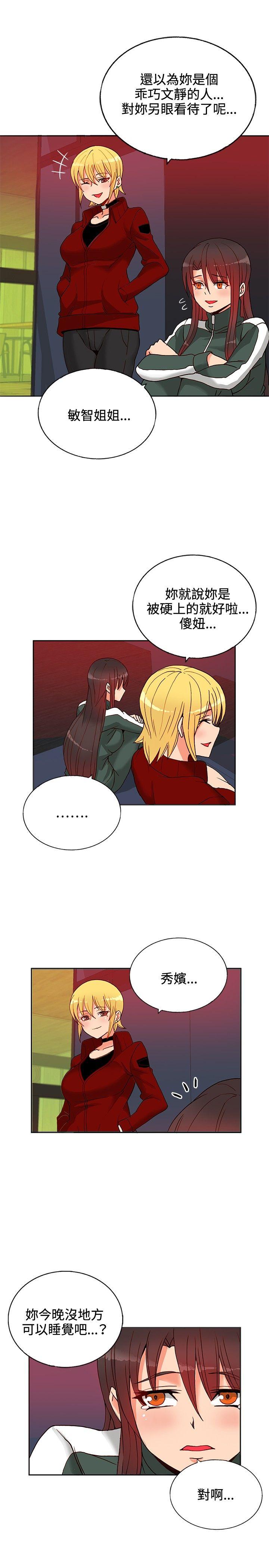 [韩国漫画] 30cm立约人 奇幻,巨乳大奶#[32P]-21