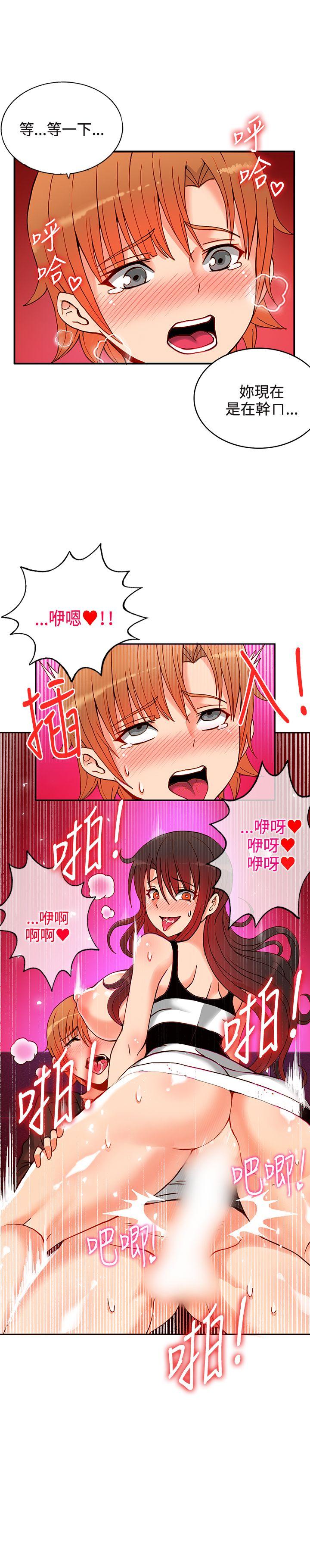 [韩国漫画] 30cm立约人 奇幻,巨乳大奶#[32P]-3