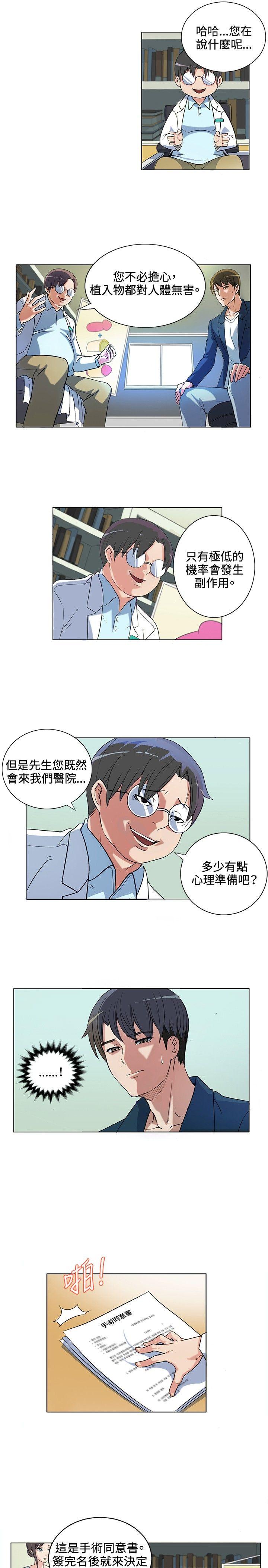 [韩国漫画] 30cm立约人 奇幻,巨乳大奶#[37P]-13