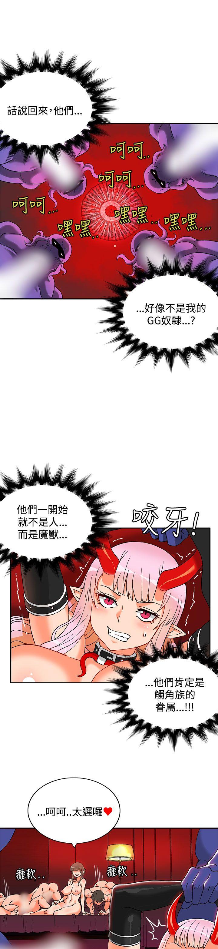 [韩国漫画] 30cm立约人 奇幻,巨乳大奶#[37P]-32