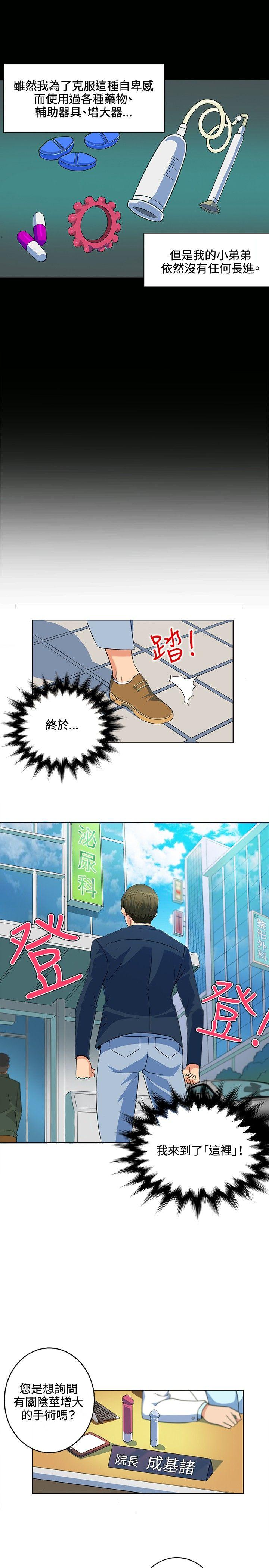 [韩国漫画] 30cm立约人 奇幻,巨乳大奶#[37P]-9