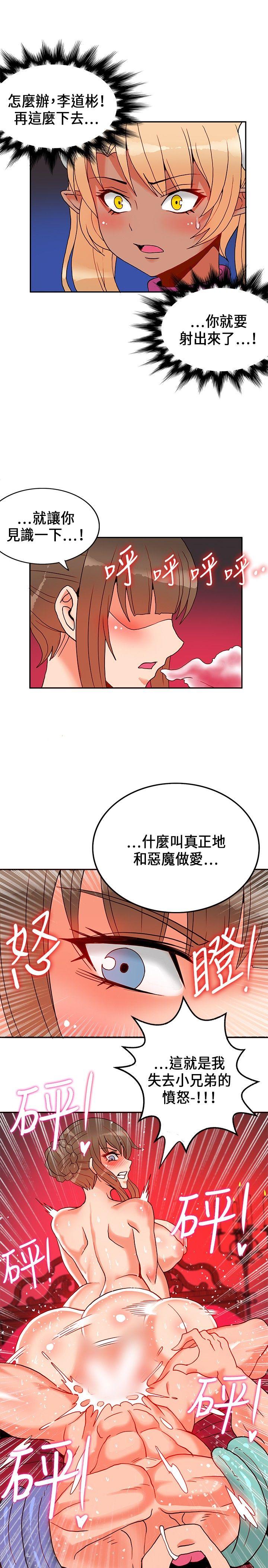 [韩国漫画] 30cm立约人 奇幻,巨乳大奶#[31P]-3