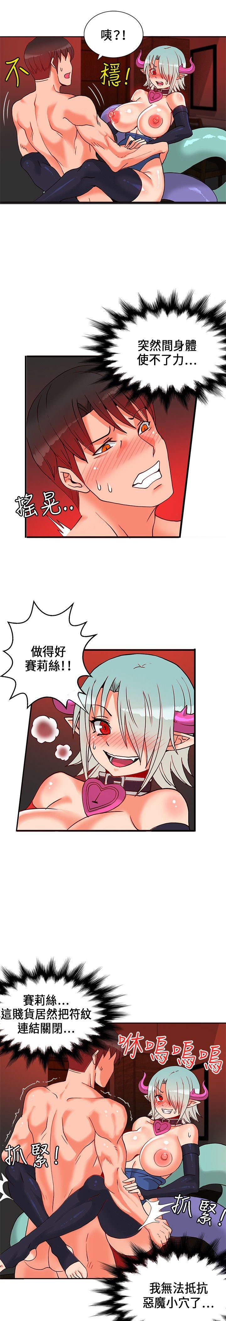 [韩国漫画] 30cm立约人 奇幻,巨乳大奶#[35P]-2